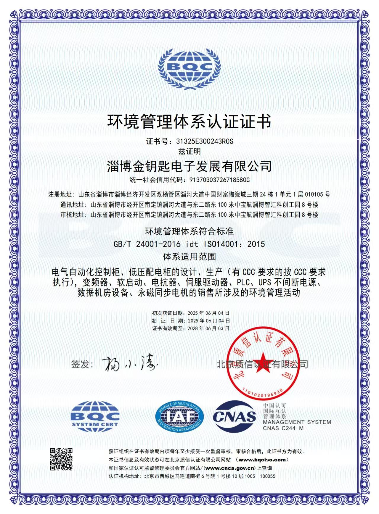 榮譽(yù)資質(zhì)